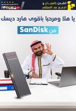 هارد ديسك محمول سعة 8 تيرابايت