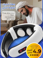 جهاز تدليك الرقبة الذكي