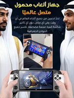 【منافسة عالمية】جهاز ألعاب محمول فائق الوضوح